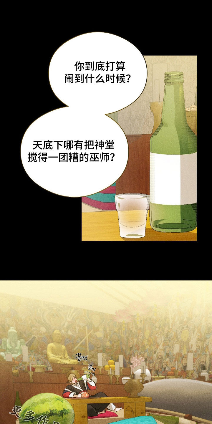 请认准此神棍漫画,第42章：有用的物品4图