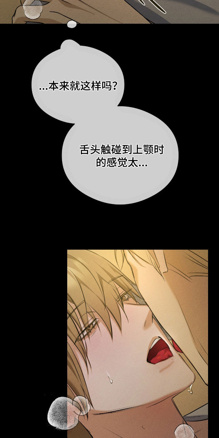 请认准此神棍漫画,第41章：讨厌死了3图