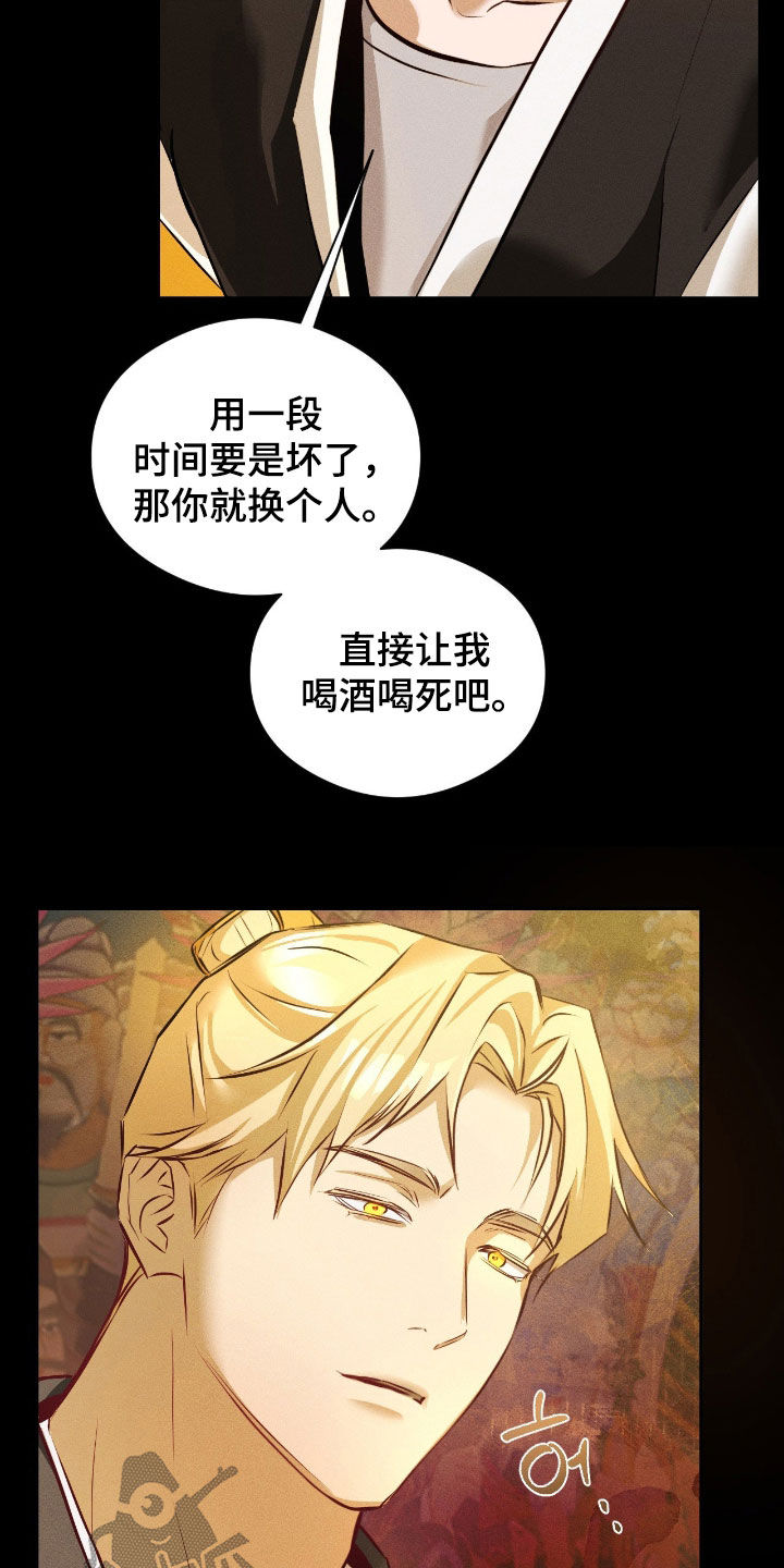 请认准此神棍漫画,第43章：你惹怒我了1图