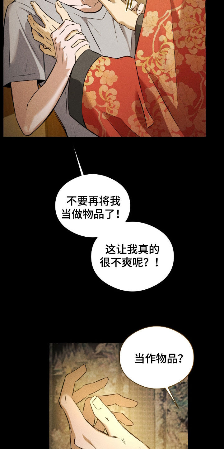 请认准此神棍漫画,第42章：有用的物品5图