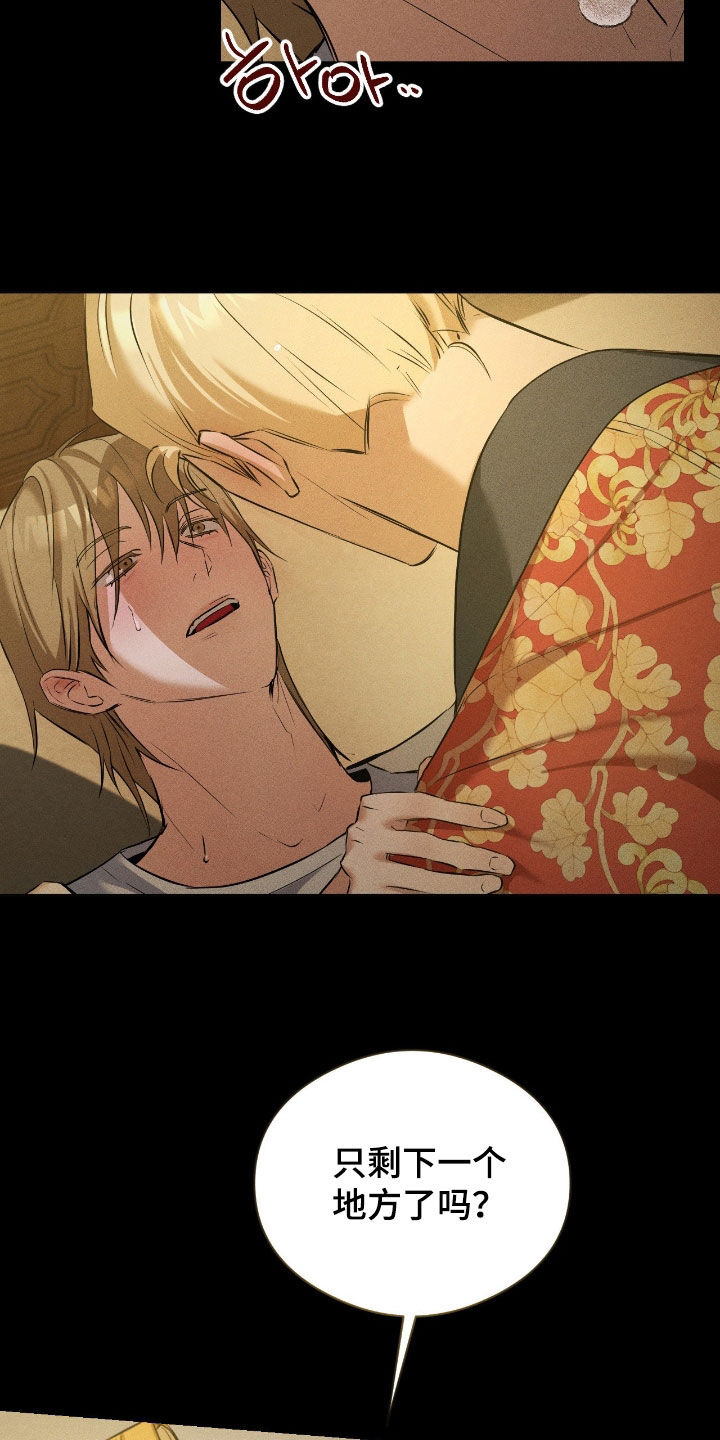 请认准此神棍漫画,第41章：讨厌死了4图