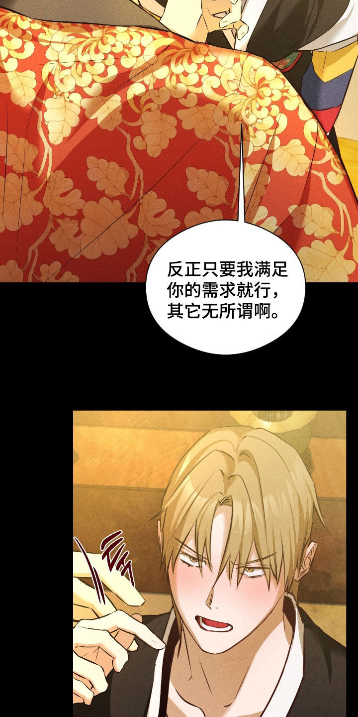 请认准此神棍漫画,第43章：你惹怒我了5图
