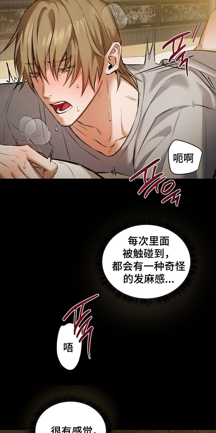 请认准此神棍漫画,第41章：讨厌死了2图
