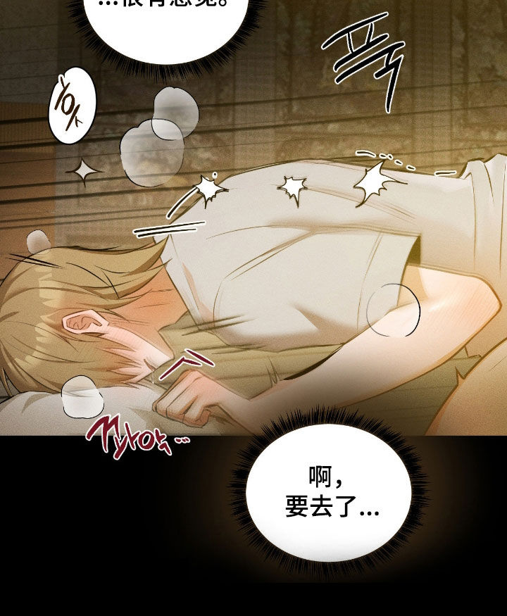 请认准此神棍漫画,第41章：讨厌死了3图
