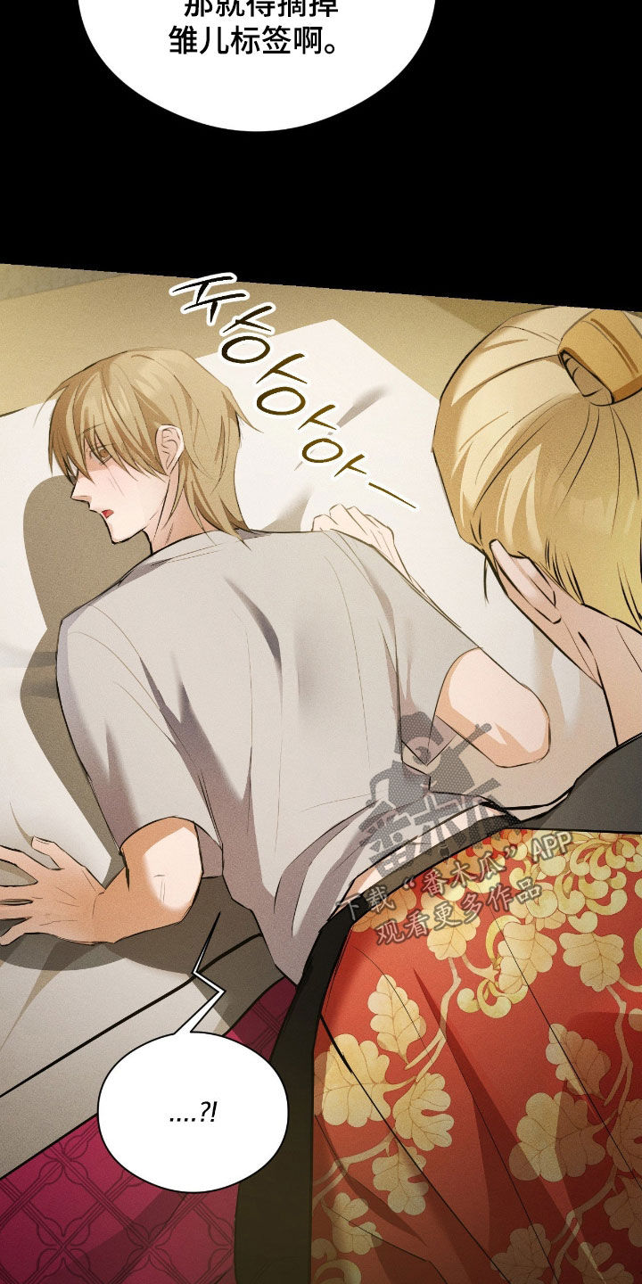 请认准此神棍漫画,第41章：讨厌死了4图