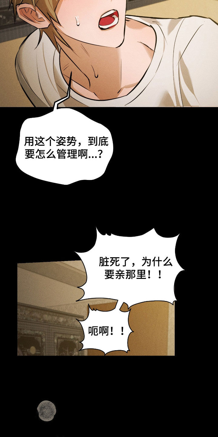 请认准此神棍漫画,第41章：讨厌死了3图