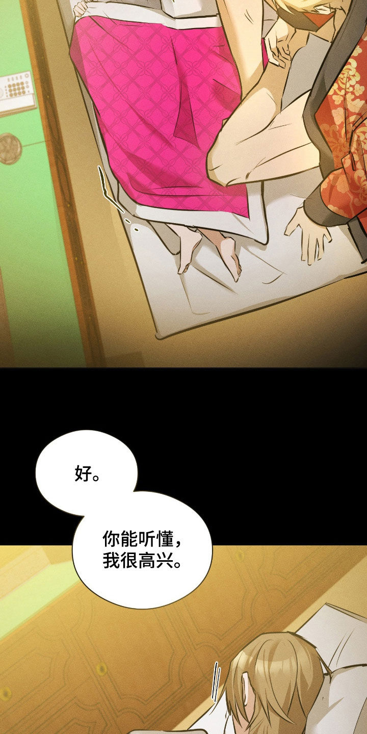 请认准此神棍漫画,第42章：有用的物品1图
