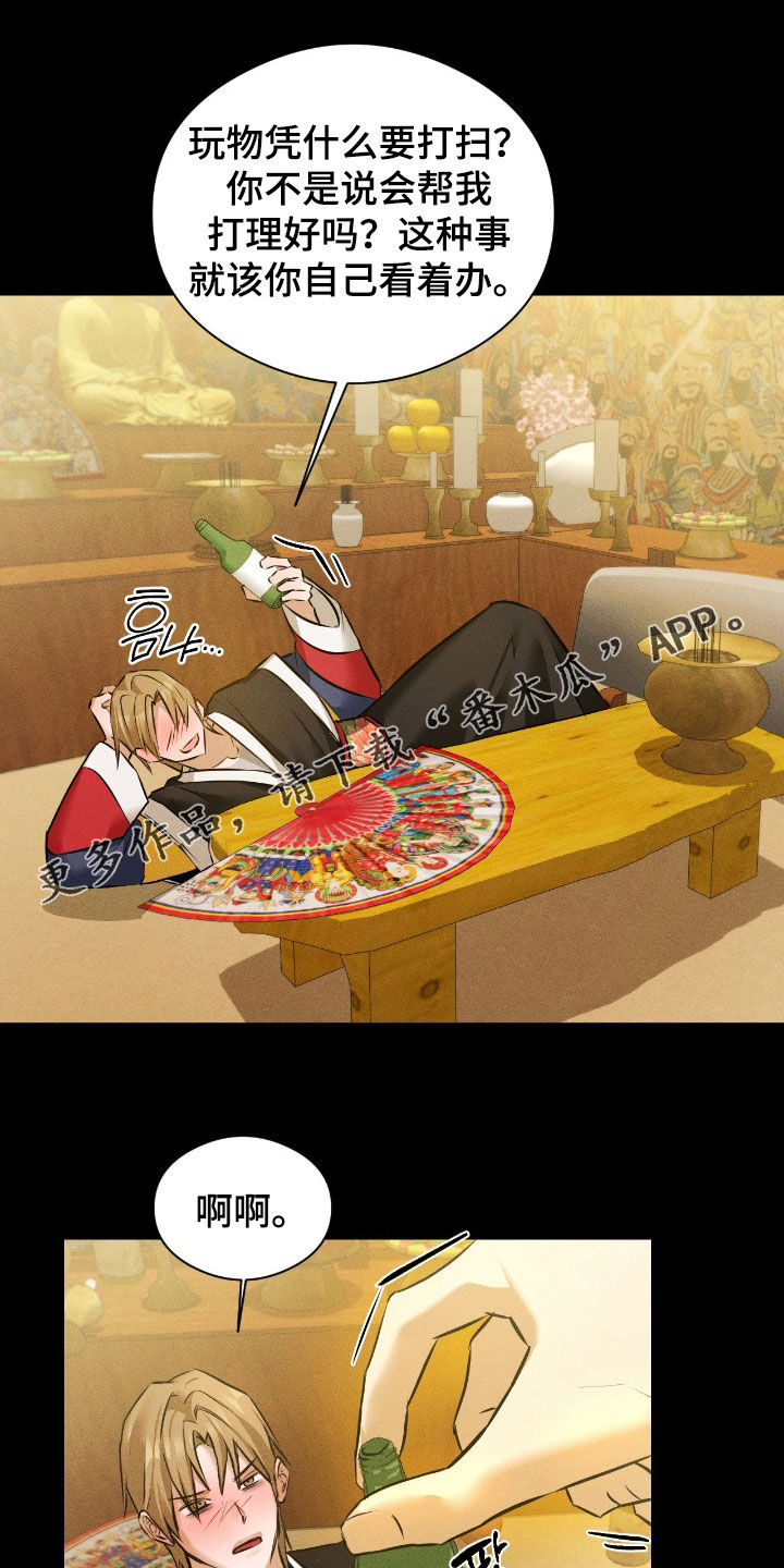 请认准此神棍漫画,第43章：你惹怒我了1图