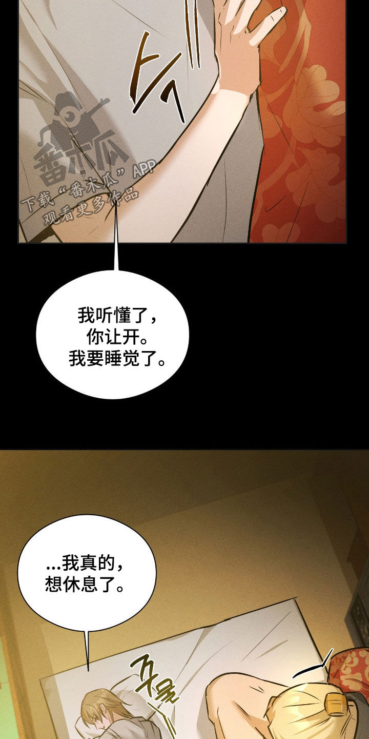请认准此神棍漫画,第42章：有用的物品5图