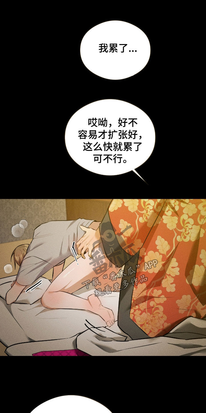 请认准此神棍漫画,第41章：讨厌死了5图