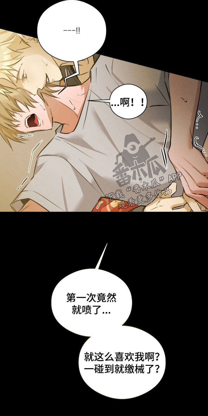 请认准此神棍漫画,第41章：讨厌死了3图