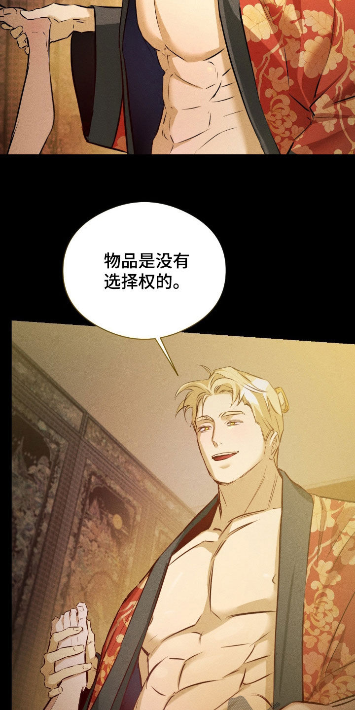 请认准此神棍漫画,第42章：有用的物品4图