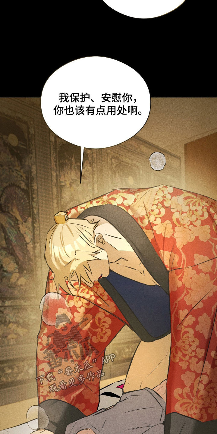 请认准此神棍漫画,第42章：有用的物品4图