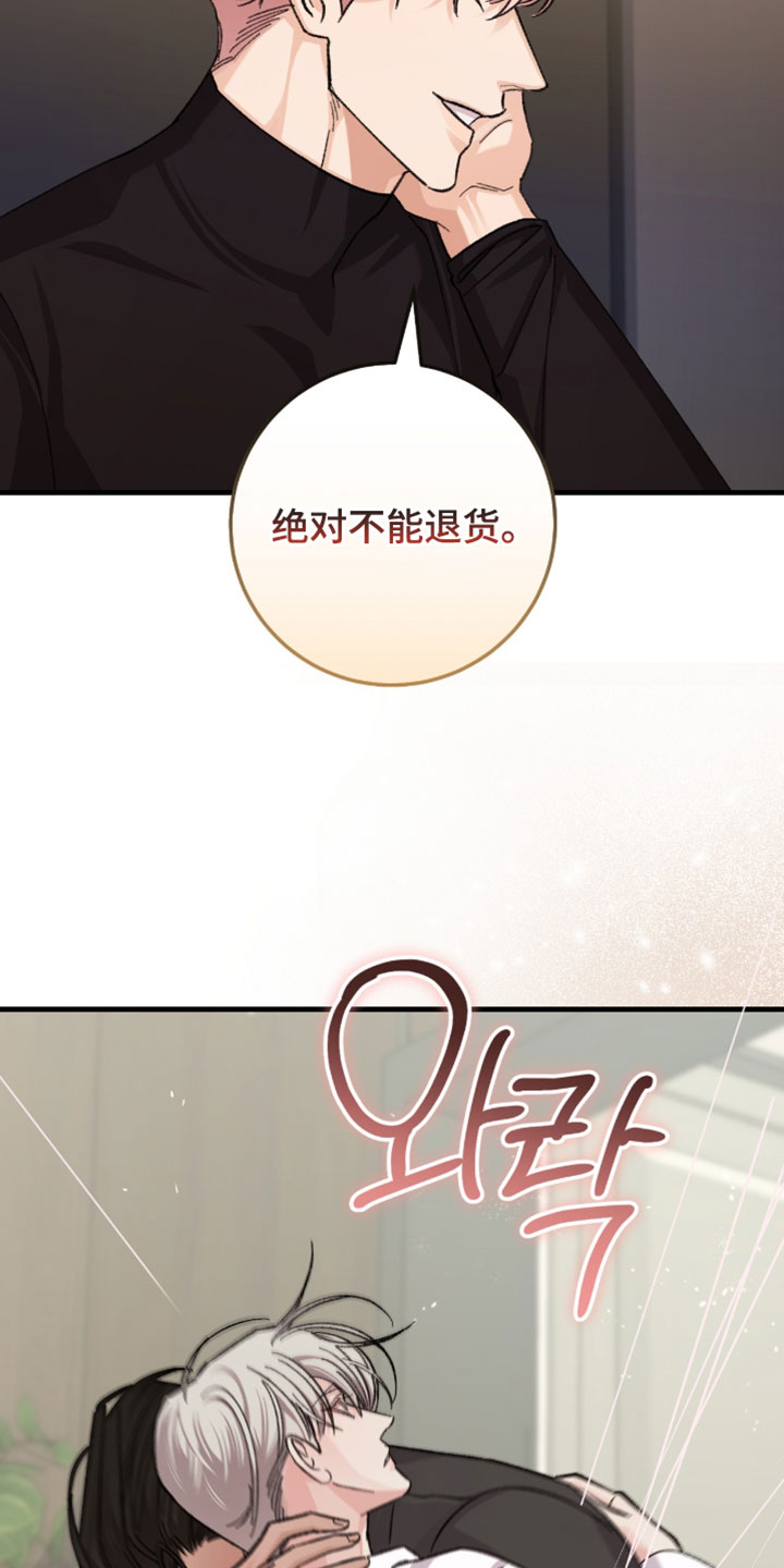 越界助理漫画,第59章：要一辈子负责（完结）2图