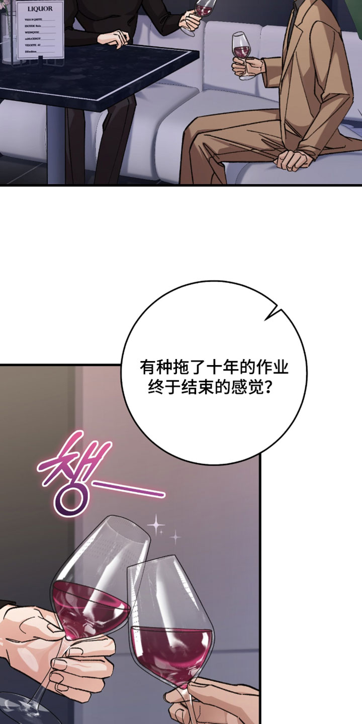 越界助理漫画,第55章：魅力3图