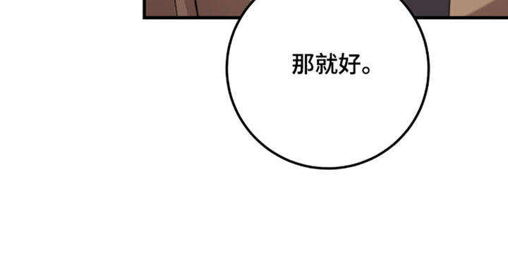 越界助理漫画,第55章：魅力5图