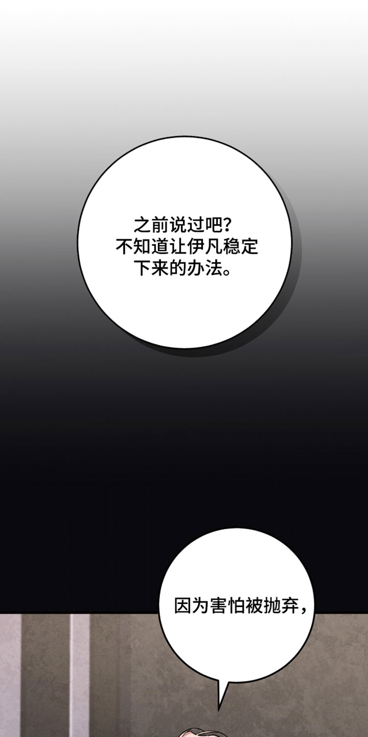 越界助理漫画,第59章：要一辈子负责（完结）4图