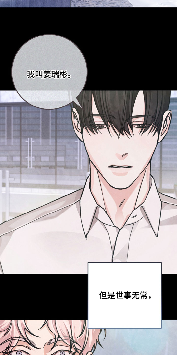 越界助理漫画,第56章：打算整理掉4图