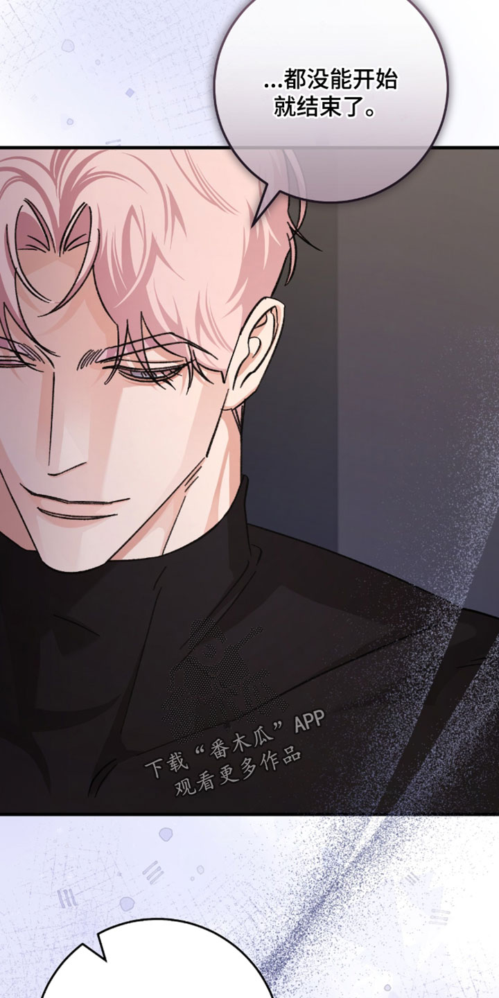越界助理漫画,第56章：打算整理掉2图