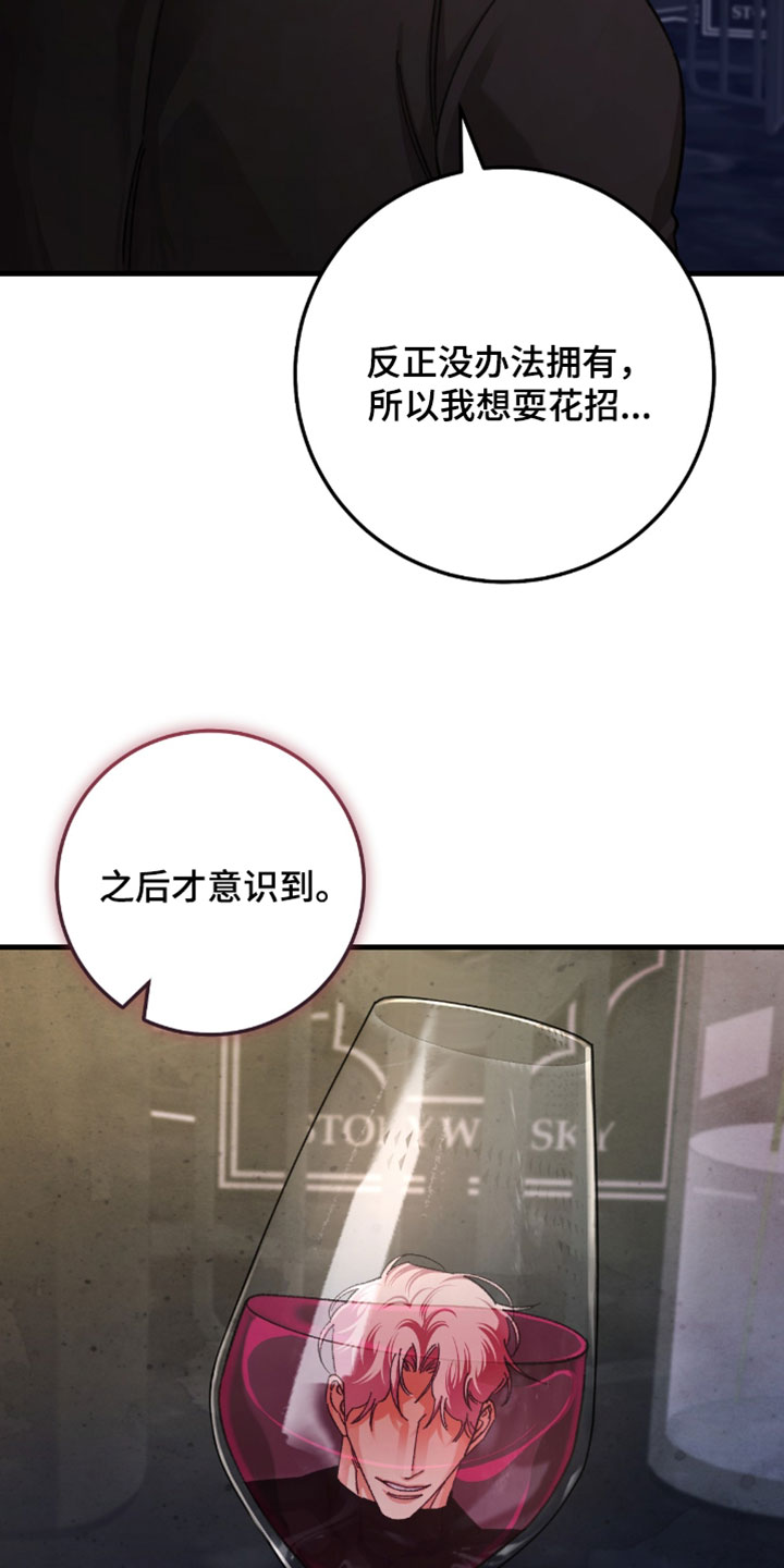 越界助理漫画,第56章：打算整理掉5图