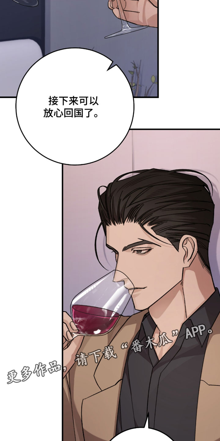 越界助理漫画,第55章：魅力4图