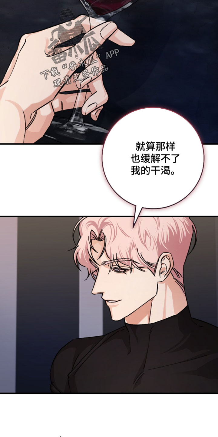 越界助理漫画,第56章：打算整理掉1图