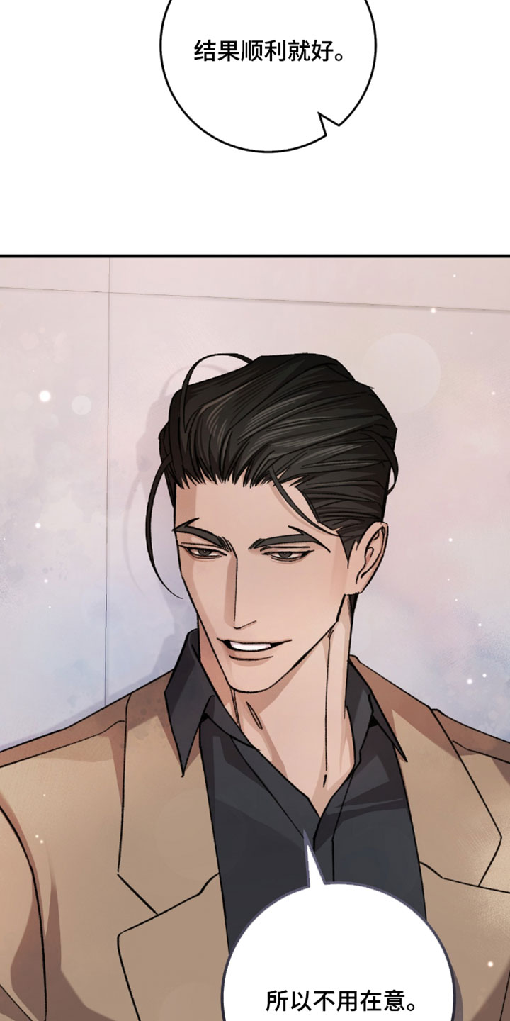 越界助理漫画,第55章：魅力4图