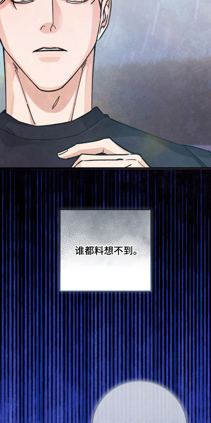 越界助理漫画,第56章：打算整理掉5图