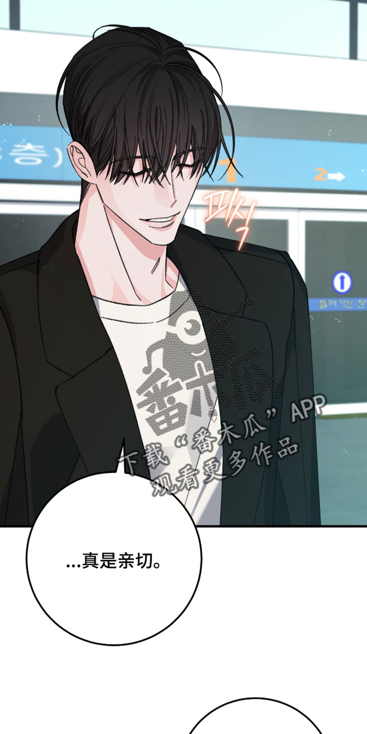 越界助理漫画,第57章：变得安静了5图