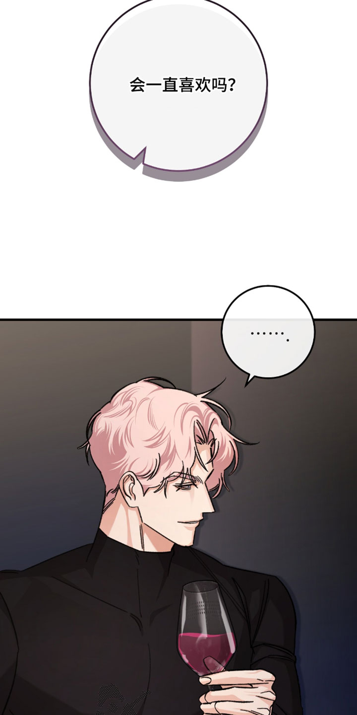 越界助理漫画,第56章：打算整理掉3图