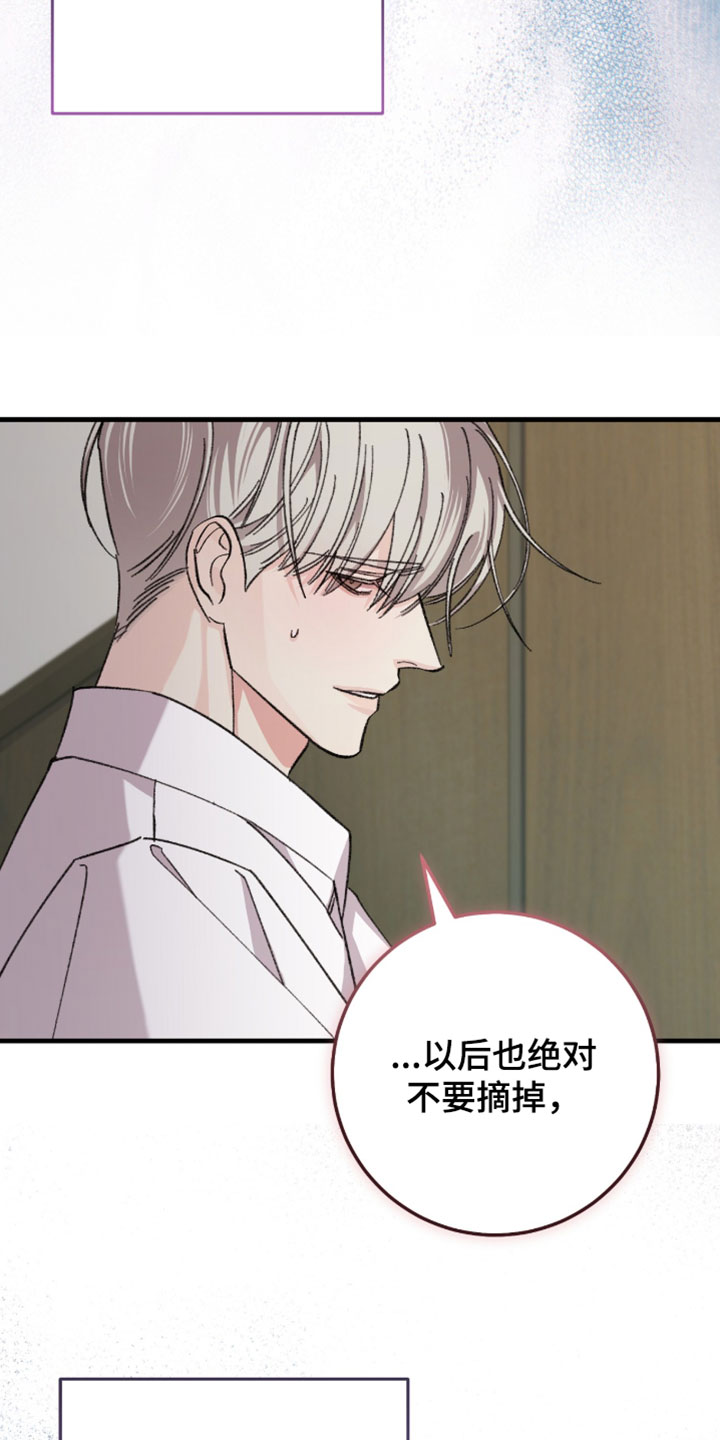 越界助理漫画,第59章：要一辈子负责（完结）3图