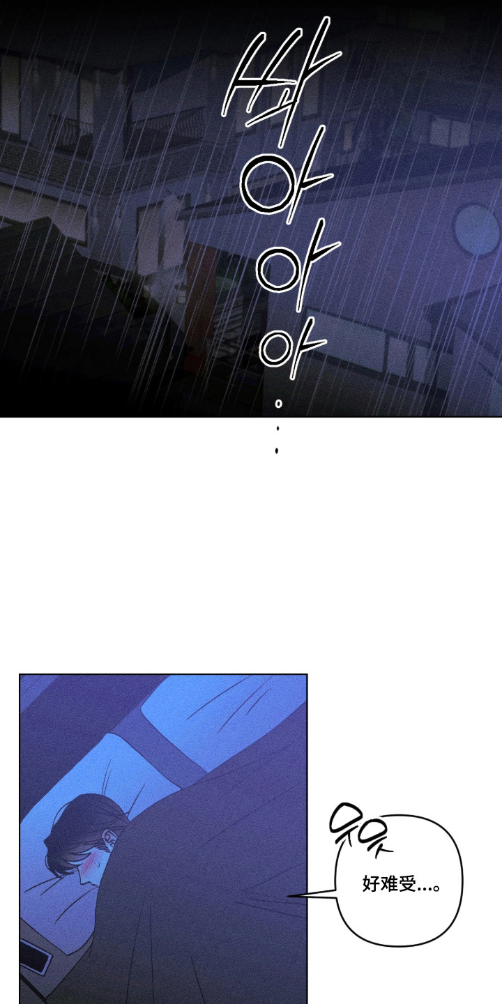 吻的创伤漫画,第53章：立刻出去1图