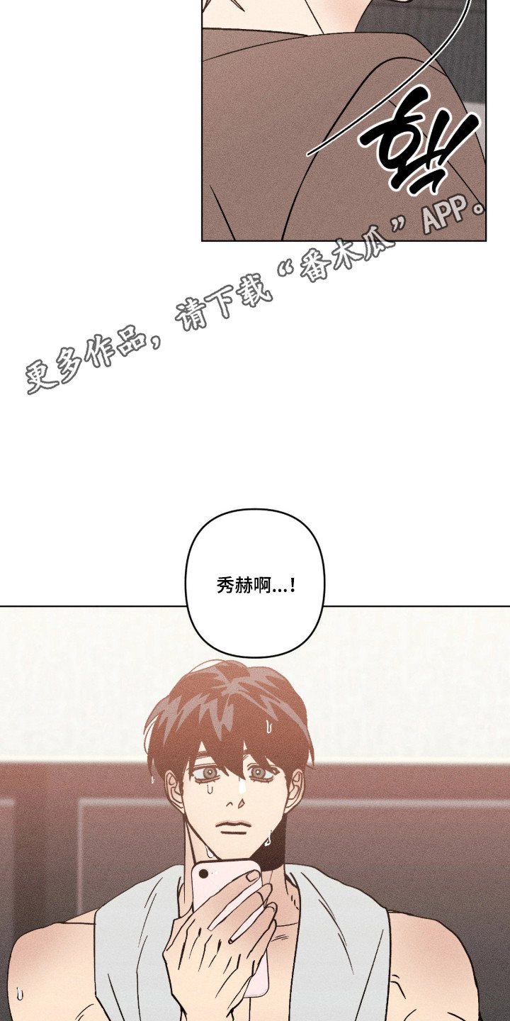 吻的创伤漫画,第52章：那个声音5图