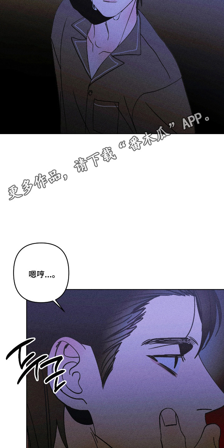 吻的创伤漫画,第50章：抱着我5图
