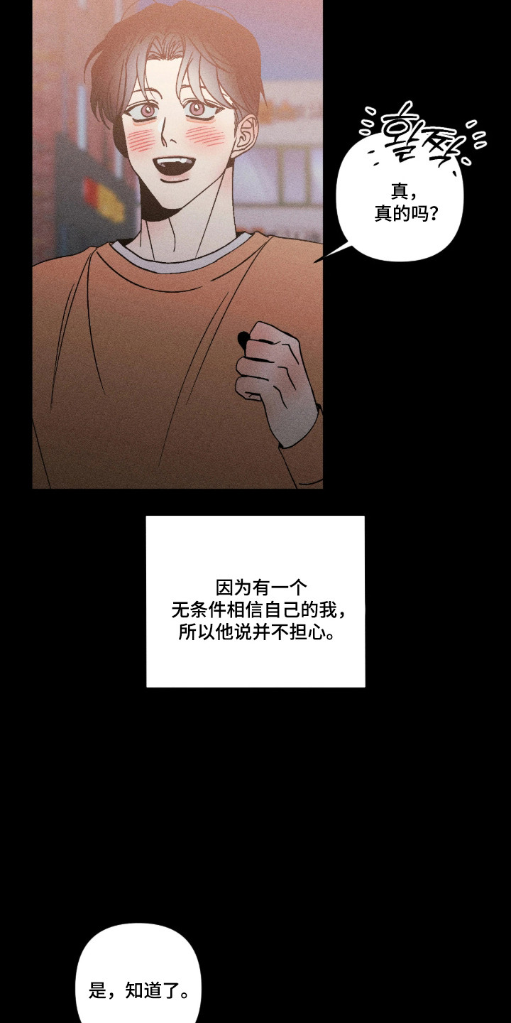 吻的创伤漫画,第63章：我的错觉1图