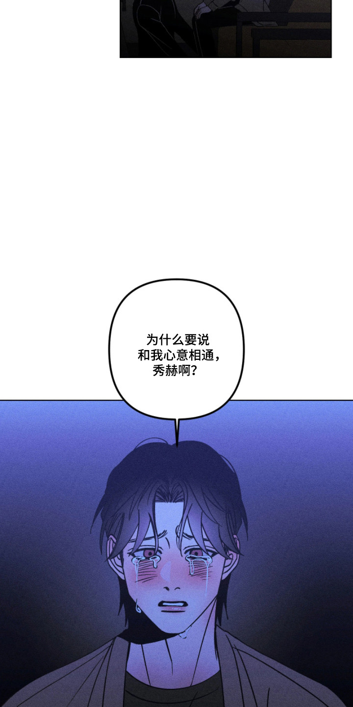吻的创伤漫画,第61章：事情起源1图