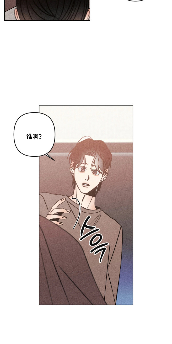 吻的创伤漫画,第52章：那个声音4图