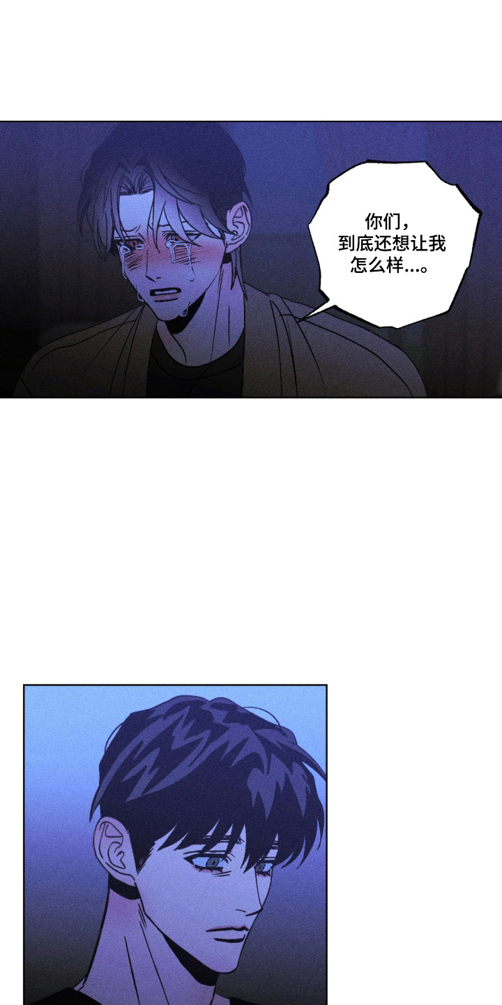 吻的创伤漫画,第62章：利用家人4图