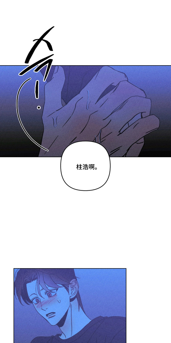 吻的创伤漫画,第54章：没开玩笑3图