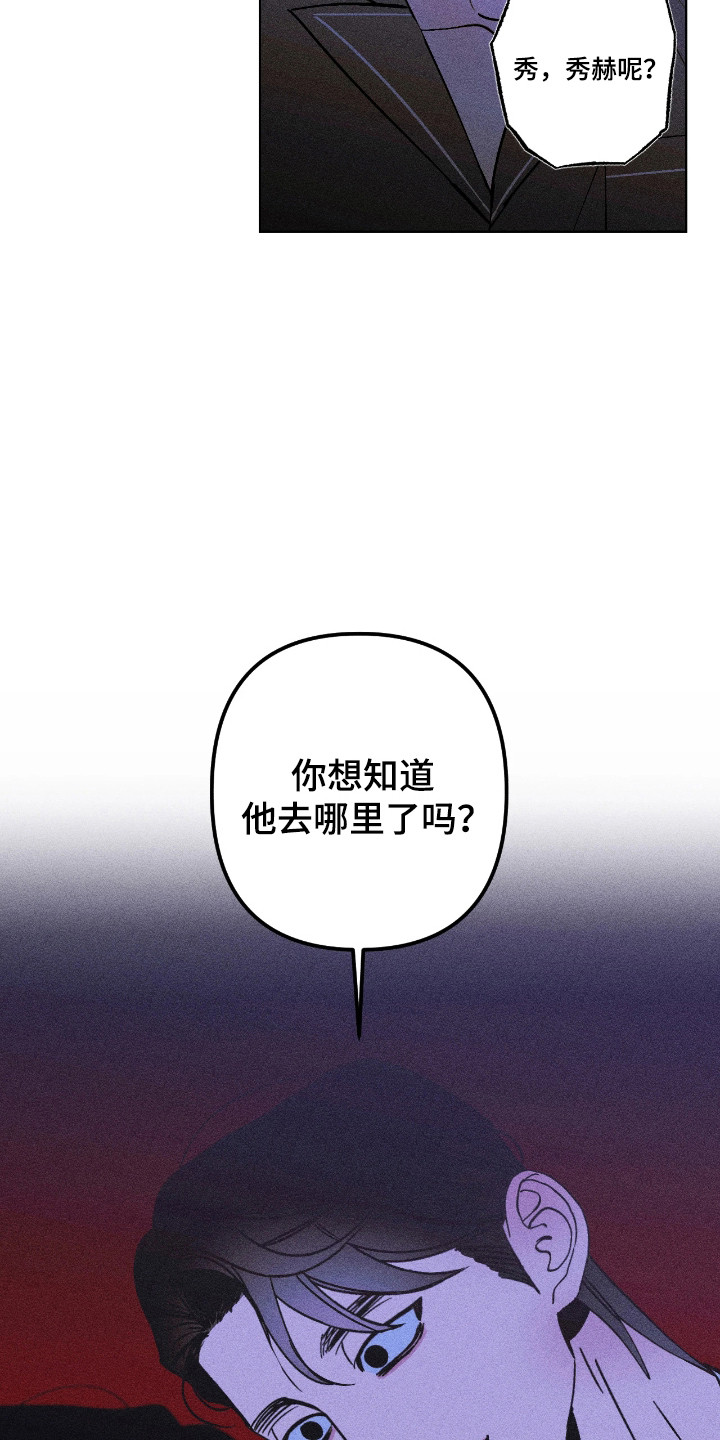 吻的创伤漫画,第50章：抱着我3图