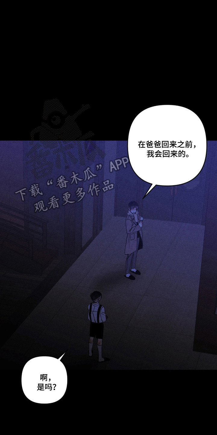 吻的创伤漫画,第58章：唯一亲人3图