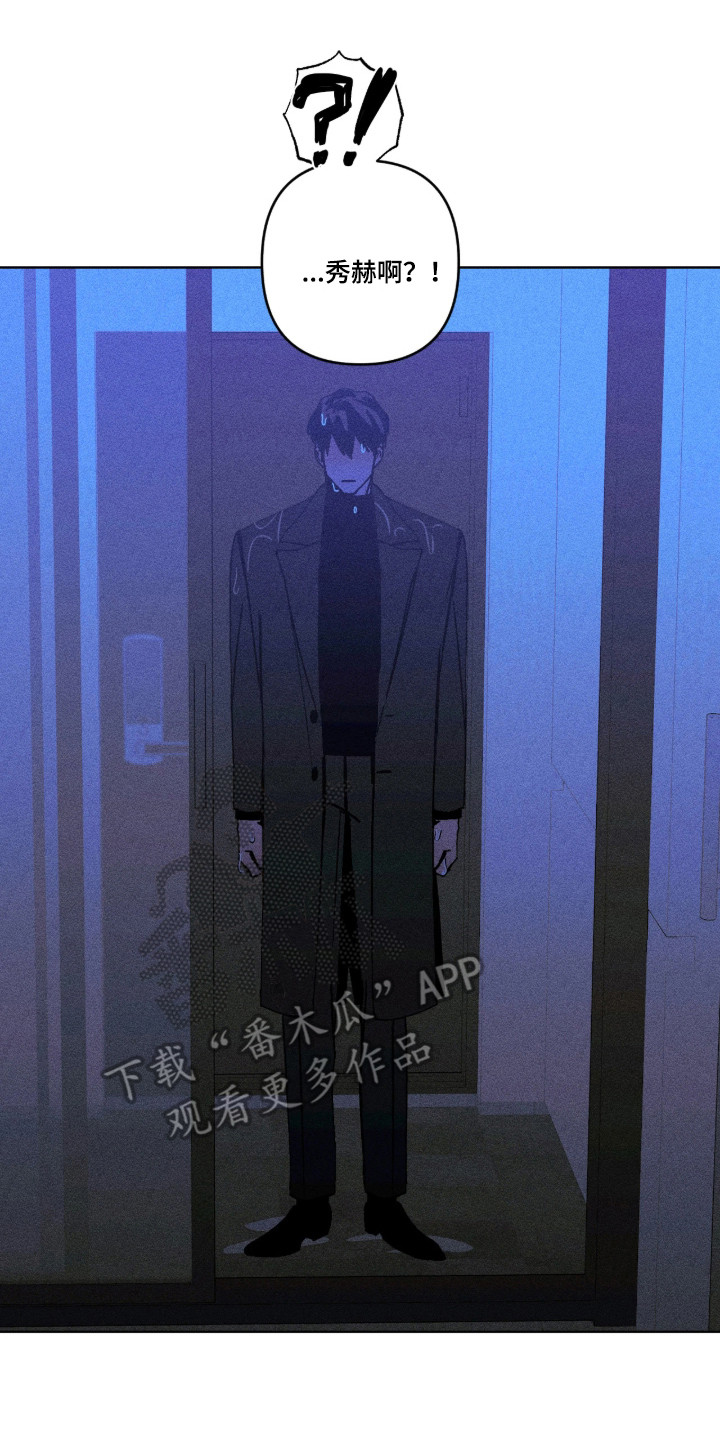 吻的创伤漫画,第53章：立刻出去3图