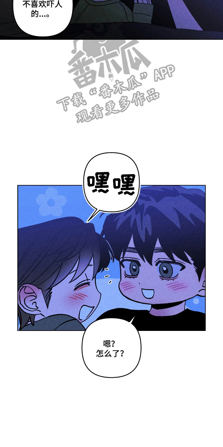 吻的创伤漫画,第51章：为自己活2图