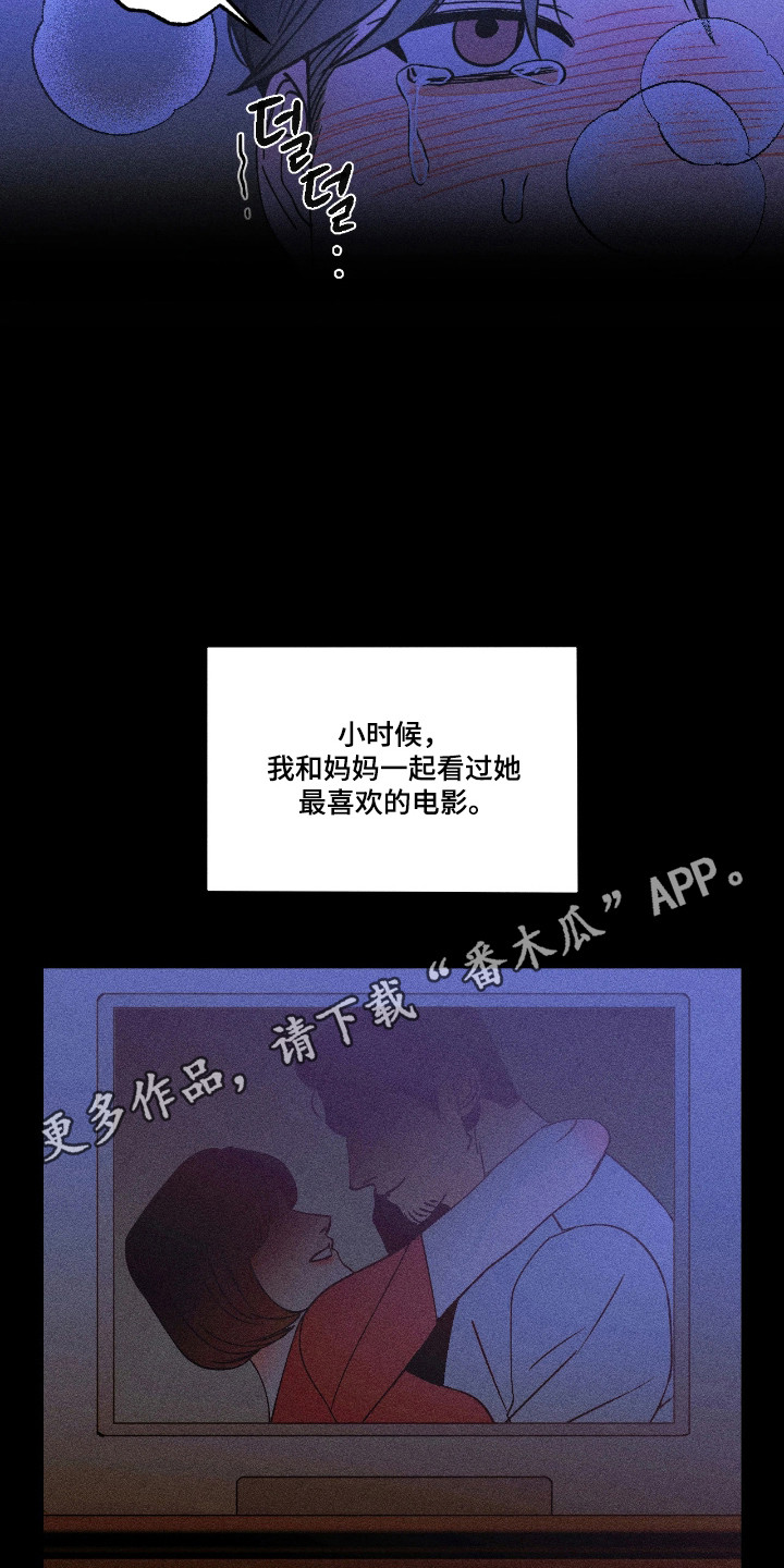 吻的创伤漫画,第51章：为自己活3图