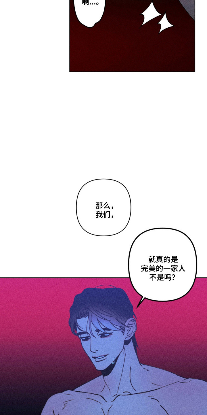吻的创伤漫画,第56章：挣扎活着1图