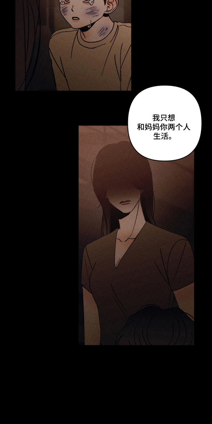 吻的创伤漫画,第54章：没开玩笑3图
