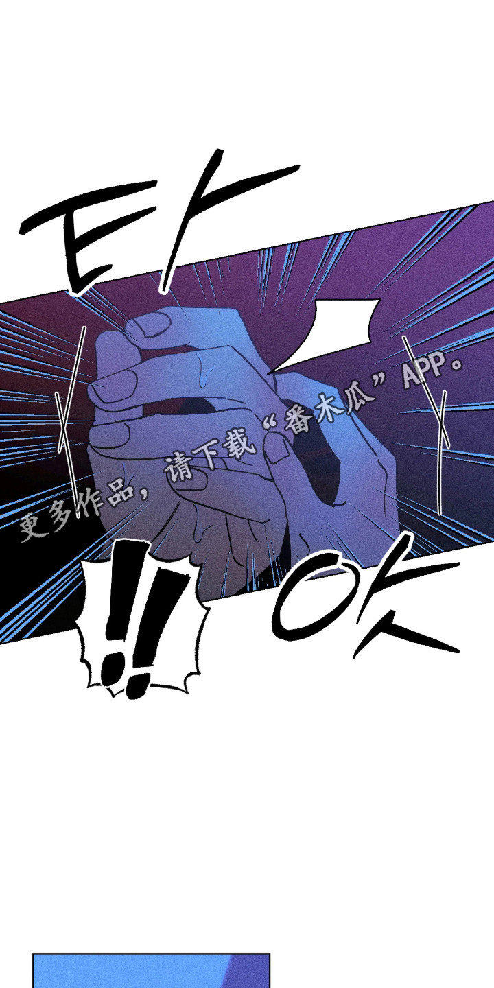 吻的创伤漫画,第53章：立刻出去1图