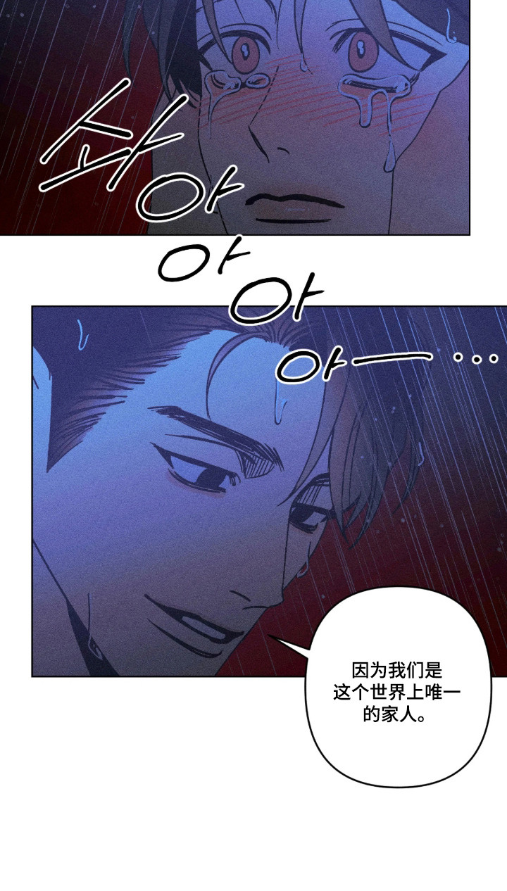 吻的创伤漫画,第55章：我们回家4图