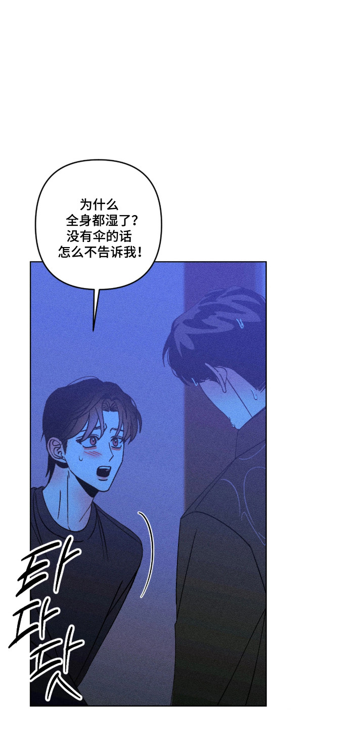吻的创伤漫画,第53章：立刻出去4图