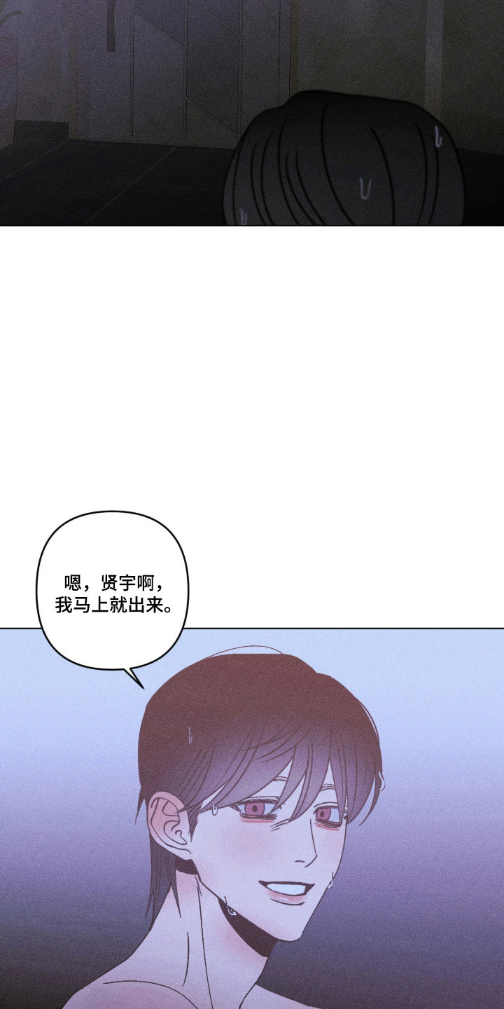 吻的创伤漫画,第56章：挣扎活着5图